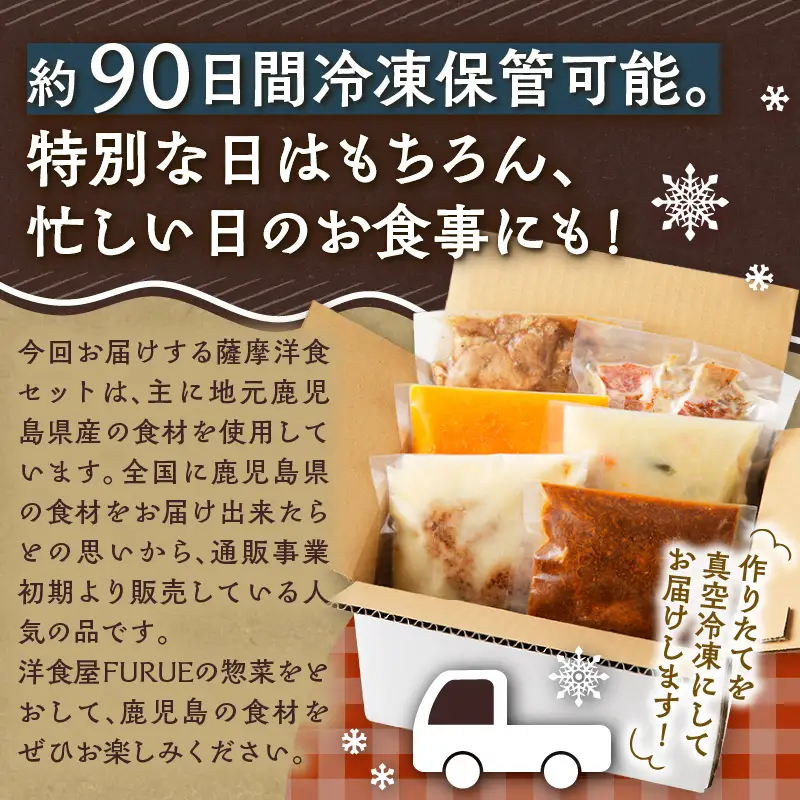 【 5営業日以内に発送 】薩摩 洋食 セット K256-001 肉 鶏肉 惣菜 総菜 冷凍 ハンバーグ スピード配送 最短 すぐ届く お急ぎ