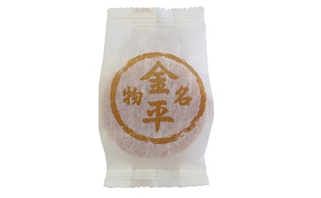 饅頭 金平饅頭 三宅製菓本店 白餡 饅頭【10個入り】