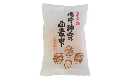 最中 備中神楽面最中 三宅製菓本店 粒あん 最中【15個入り】