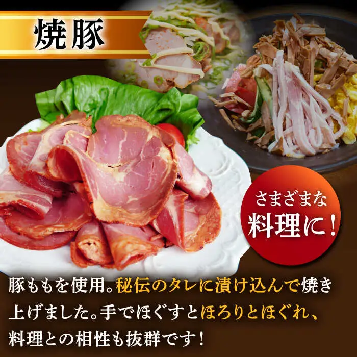 【3回定期便】ロースハム詰合せ 計950g（ロースハム 焼豚 プレスハム）/宮地ハム [UBM017]