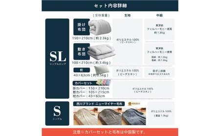 布団 7点セット シングルロング ( グレー / ベージュ / ブラウン )