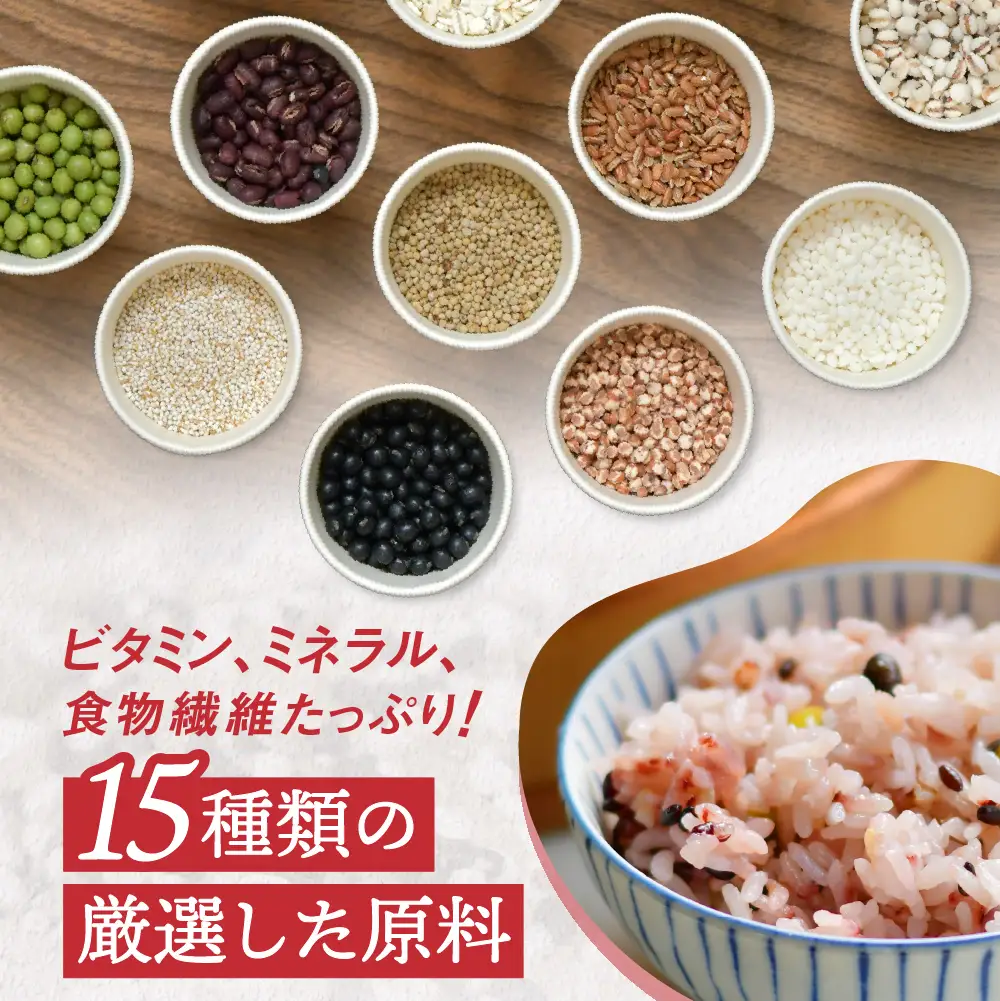 【ふるなびWEEK対象】 雑穀米 十五穀米 200g 雑穀米