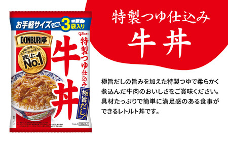 レトルト 詰め合わせ6種類(14食分)  レトルト