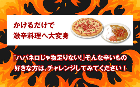 【激辛注意！】ジョロキング一味　2本セット