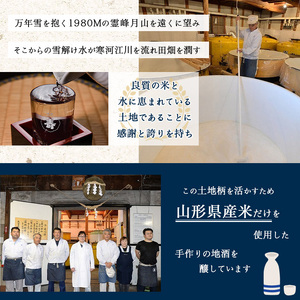 純米大吟醸 虎睡 千代寿 720ml 酒 日本酒 地酒 純米大吟醸酒 山形　010-E-CK026