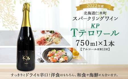 スパークリングワイン KPワインTテロワール辛口 スパークリングワイン【750ml1本】
