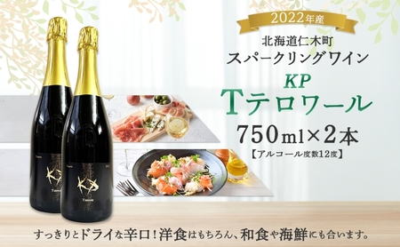 スパークリングワイン KPワインTテロワール辛口 スパークリングワイン【750ml2本】