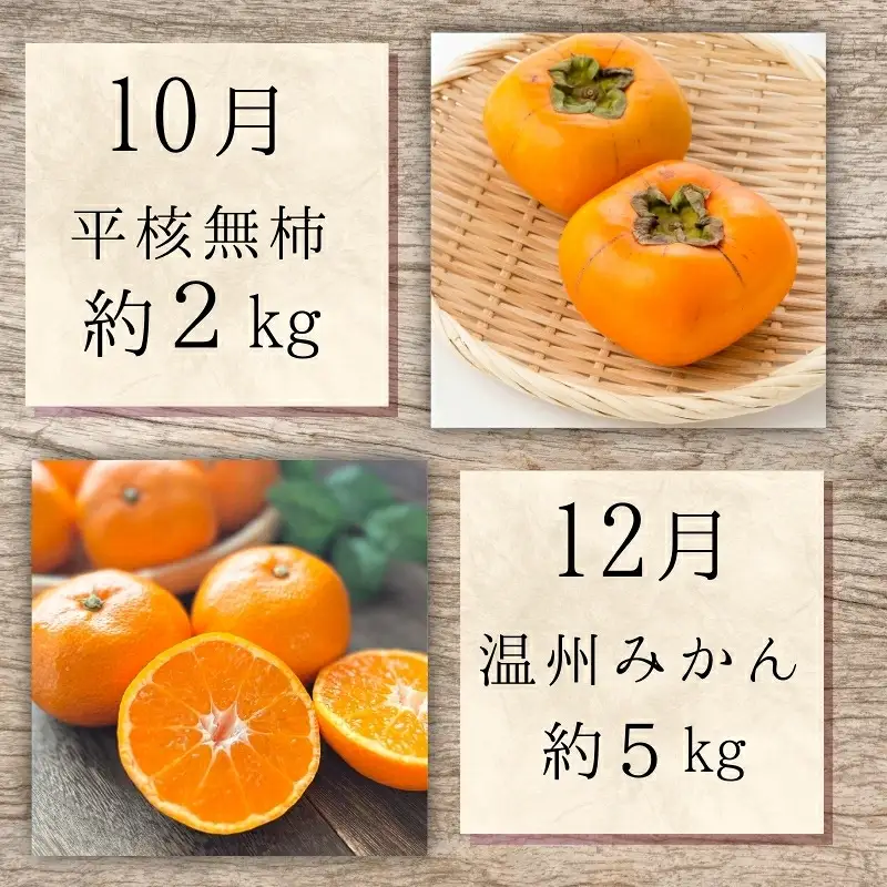 【2・4・6・8・10・12月 偶数固定月発送 全6回】和歌山産 旬のフルーツ お楽しみ 定期便 【魚鶴商店】【UT113w】【Z91095-tkb】
