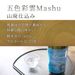 日本酒 720ml×1本 福司酒造 五色彩雲Mashu