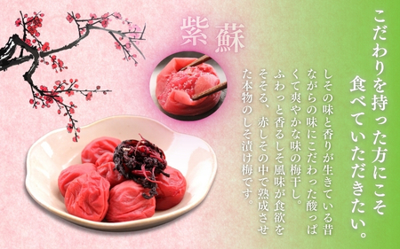 【最高級紀州南高梅・大粒しそ梅干し 1kg【ご家庭用】 / 梅干 梅干し 梅 うめ しそ 南高梅 家庭用【inm210B】