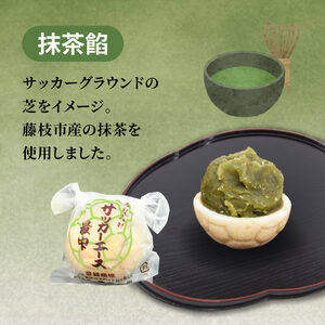 サッカー エース 最中 3種 15個 詰め合わせ 和菓子
