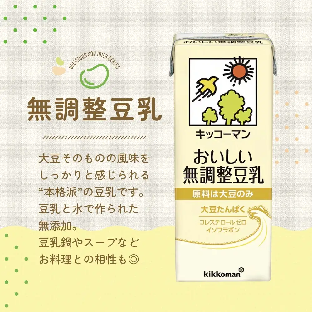 キッコーマン 無調整豆乳 1000ml 6本｜豆乳