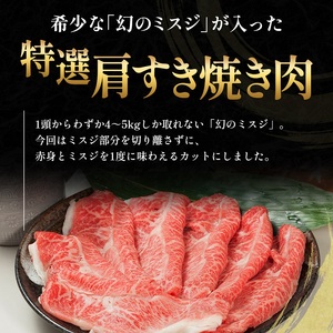 オリーブ牛 特選肩すき焼き肉 黒毛和牛 牛肉 オリーブ牛【1.2kg 400g×3】