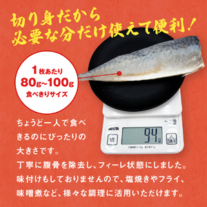 訳あり 寒さば フィーレ 無塩 1.5kg 切身 冷凍 サバ