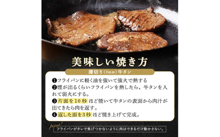 田舎みそ 牛タン 1500g（300g×5） 薄切り 3mm 焼肉 焼き肉 BBQ キャンプ 味付き 冷凍焼肉 牛たん スライス 冷凍 牛肉 群馬県 富岡市 職人味付け F21E-155