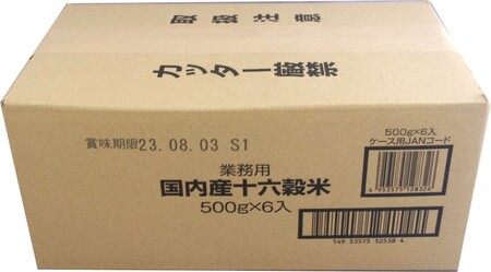 雑穀 国内産十六穀米 業務用 雑穀【3,000g(500g×6袋)】