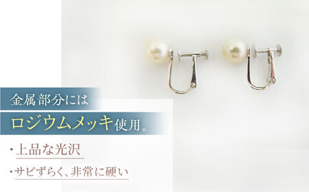 アコヤ真珠 イヤリング シルバー 7.5mm / 真珠 アクセサリー レディース / 大村市 / 松田真珠[ACYE004]