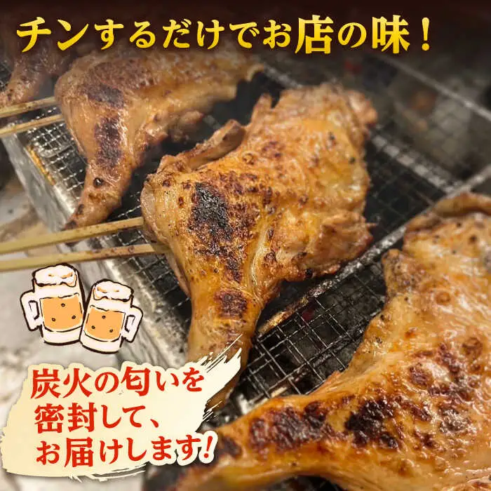 【焼き鳥もっけい名物】 タレっ手羽 / 山賊焼き セット 糸島市 / 炭火やきとりもっけい [AWN001] やきとり 国産