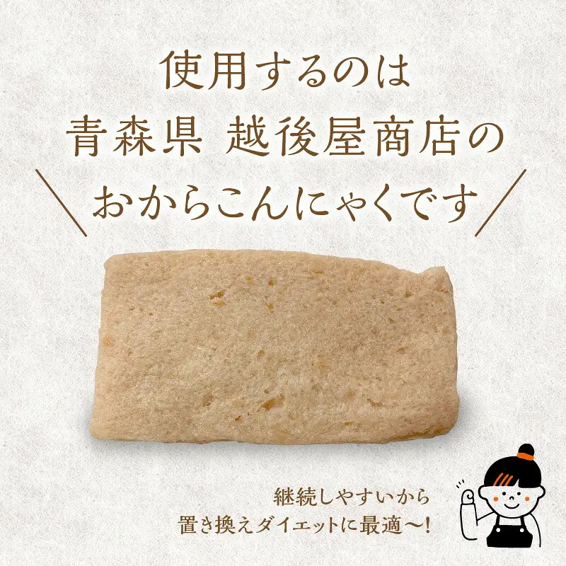 おからこんにゃく料理教室利用券【１名様1回分】料理教室 おから こんにゃく 手作り 体験 レッスン 講座 チケット H178-001