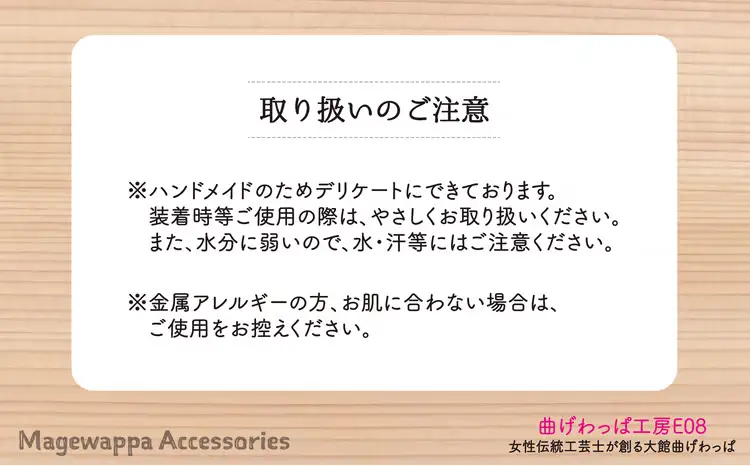 曲げわっぱアクセサリー　雫型ピアス【真鍮タイプ】【曲げわっぱ工房E08】