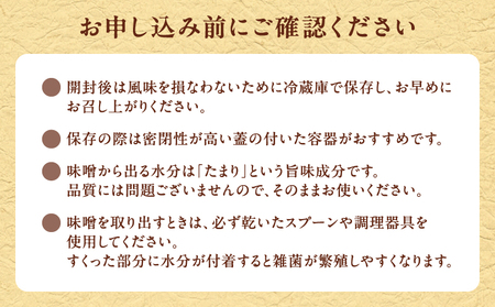 雨龍 無添加 味噌  （白 3個・黒 1個） セット