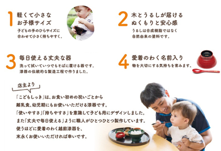 【名入れ可】こどもしっき　彩ベビー食器ギフトセット　グリーン　全８点入り　漆器 お椀