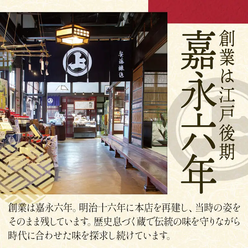 安藤醸造 五彩セット（つゆ2種、ごまだれ、味付けぽんず2種）秋田県 角館