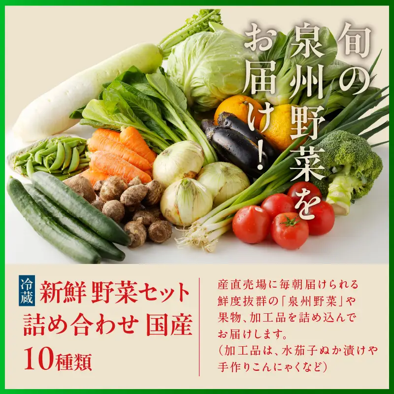 099S014 泉佐野 お楽しみ 福袋（牛肉 ステーキ 海鮮 サーモン 野菜セット）【別送】