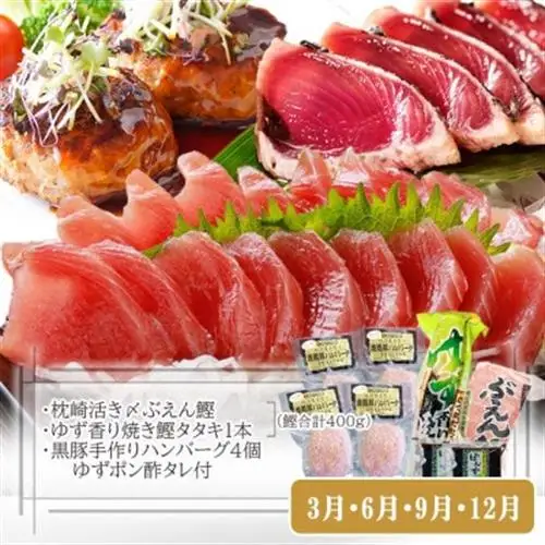 定期便(3回配送)黒毛和牛・黒豚・カツオ LL-6036_肉 ハム 豚肉   肉 ハンバーグ 牛肉   肉 黒毛和牛 牛肉   肉 しゃぶしゃぶ 豚肉 豚しゃぶ  肉 ハンバーグ 豚肉   魚介・海産物 カツオ 鮮魚 かつお 鰹  定期便 定期便  _【配送不可地域：離島】【1483594】