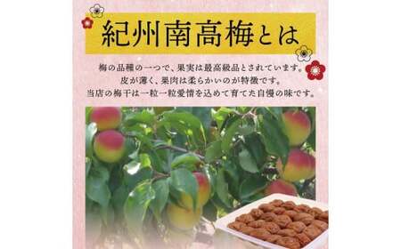 梅干し 最高級紀州南高梅・大粒うす味梅干し 1kg【ご家庭用】【inm310C】
