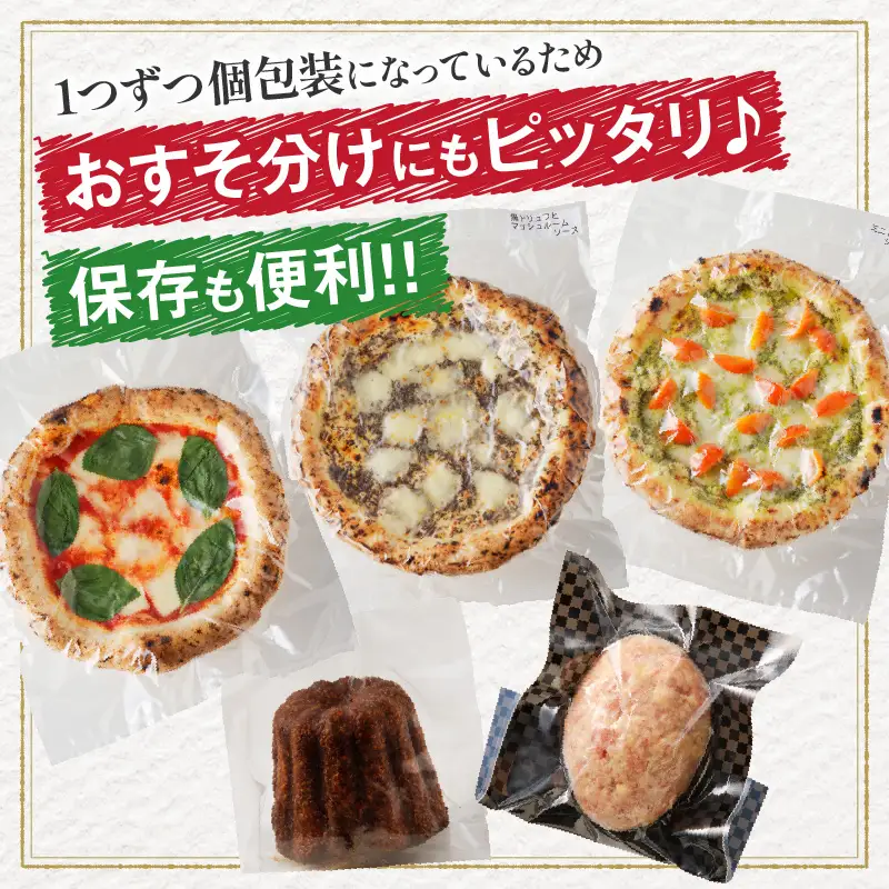 ≪3か月お楽しみ定期便≫BONLISSA食べ尽くし満喫セット(総重量2.2kg以上) ピザ ハンバーグ カヌレ 加工品 国産_T001-0165