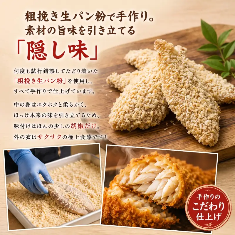真ほっけフライ 天然 惣菜 オホーツク枝幸産 真ほっけフライ【20枚】