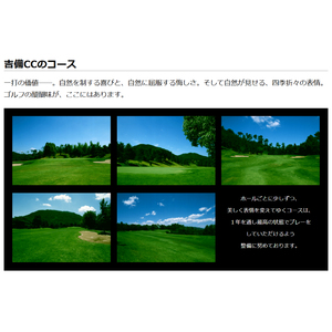 吉備カントリークラブ利用券（9枚）030-009