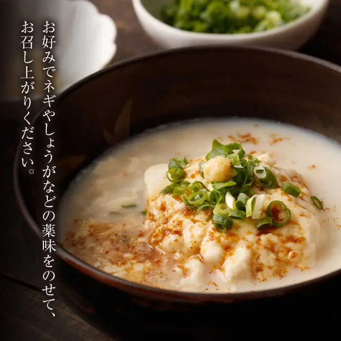 【定期便】 嬉野温泉湯どうふ3丁 NCM101 湯豆腐 温泉湯豆腐 全3回
