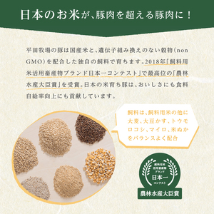 SC0511　【平田牧場】日本の米育ち 三元豚 焼肉タレ漬け＆生姜焼き2種セット　計12パック(各140g×6パック)