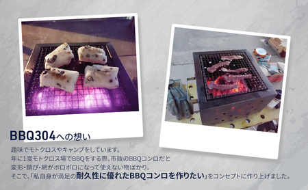 BBQ304 雑貨 アウトドア キャンプ バーベキュー BBQコンロ 焚火台 錆びにくい 簡単お手入れ 