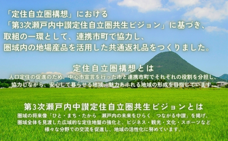 「瀬戸内中讃定住自立圏」スイーツ食べ比べセット【B-56】