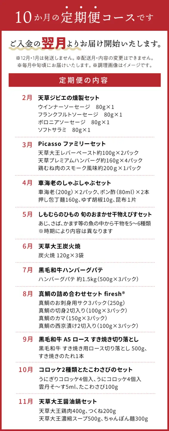 S999-T14_【定期便10回】山と海の幸おかず定期便