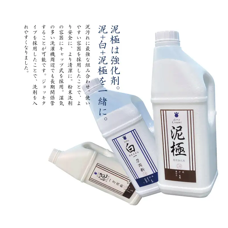洗剤 泥汚れ専用 一刀両断 2kg×4本 [C-019009]
