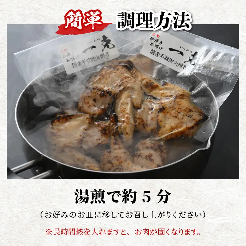 手羽先 炭火焼き 4本×4セット [A-037006]