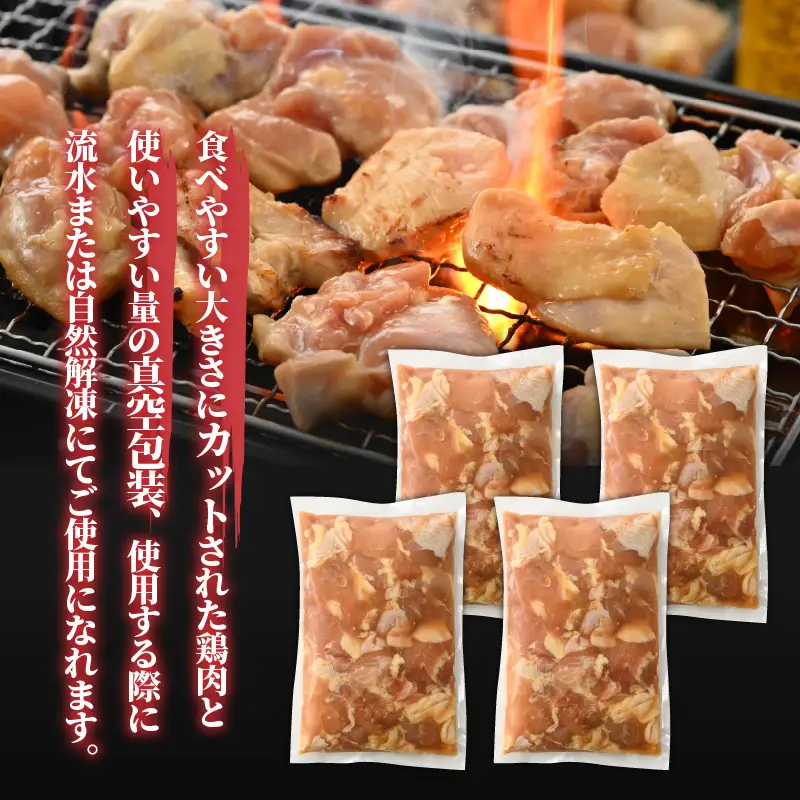 鶏肉 壺漬けミックス 500g×4パック [A-037012]