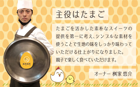 たまご工房エグエグ ゆめゴーゴーロール [A-049001]