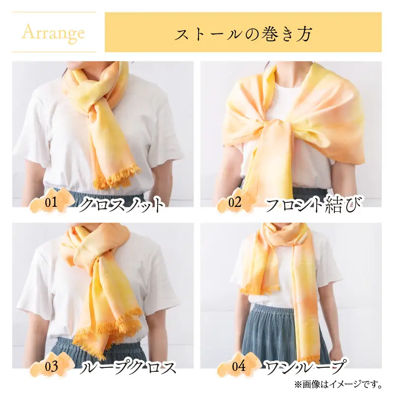 羽二重ストール オレンジ ぼかし染め [B-053005]