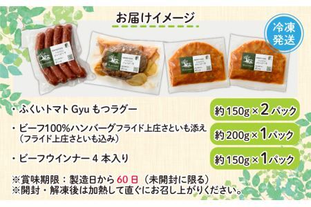 奥越前 ラブリー牧場  まきばの食卓セット [A-054002]