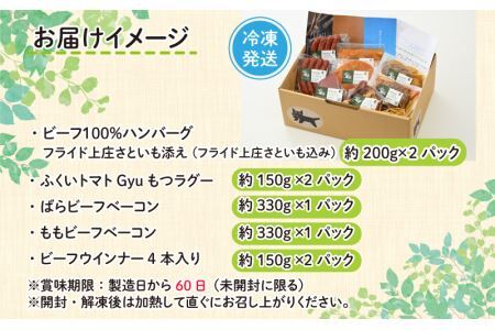 奥越前 ラブリー牧場  贅沢味わいセット [D-054002]