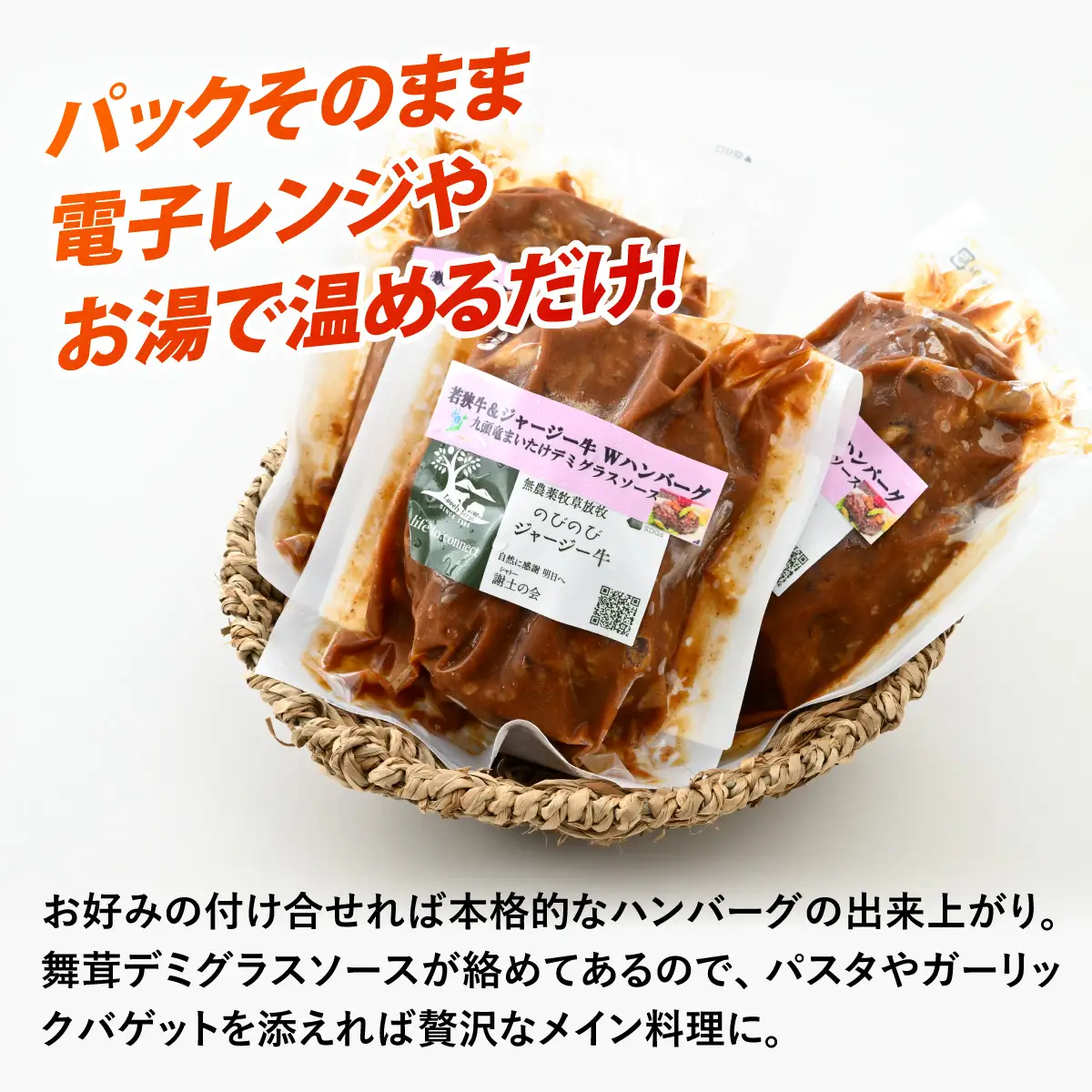 ハンバーグ 若狭牛＆ジャージー牛 225g×3パック [A-054005]