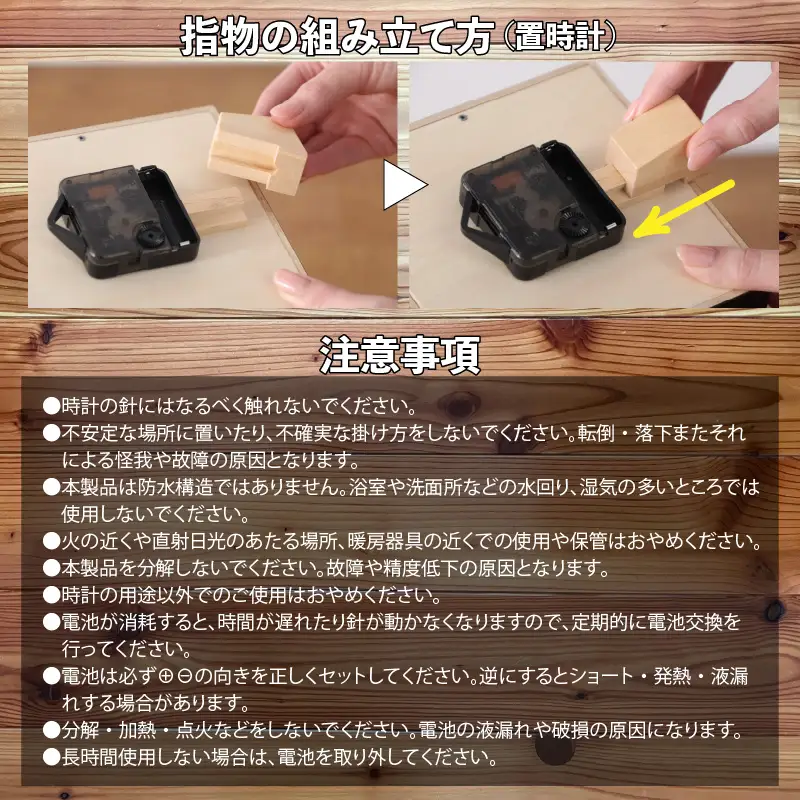 恐竜時計 木製 大行進 置き掛け DX [B-055001]