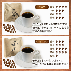 コーヒー豆 2種 計200g インドネシア ケニア  ＼ コーヒー ／