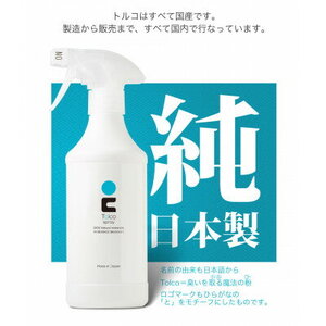 靴の消臭剤＜トルコ3点ギフトセット＞ 日用品 日用品 日用品 日用品 日用品 日用品 日用品