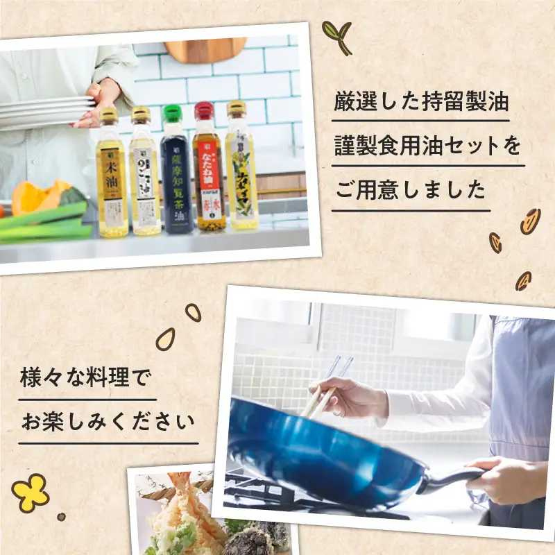 カネモ 食用油 セット （ 290g × 5本セット ） K198-004 調味料